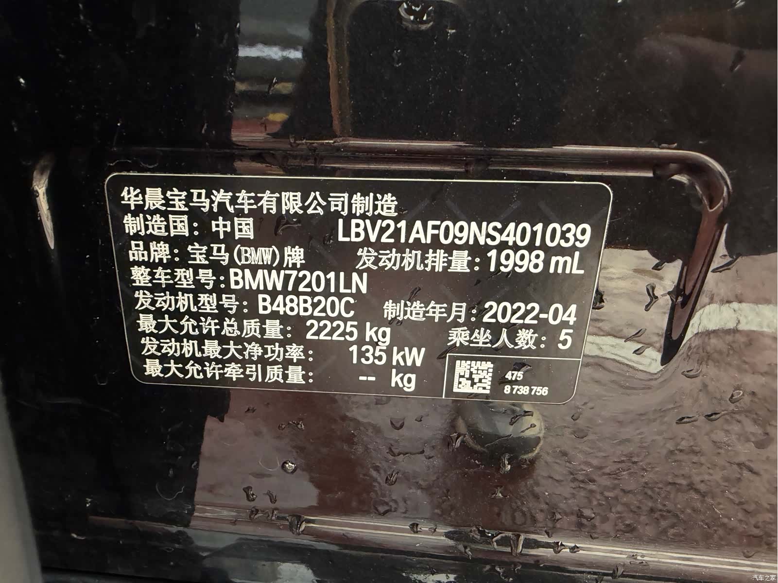 BMW 5 Series, 2022 16