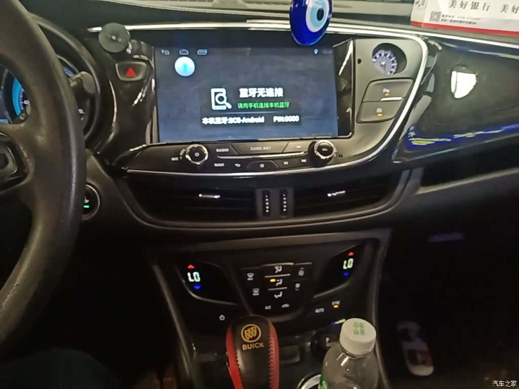 Buick Envision Plus, 2016 13