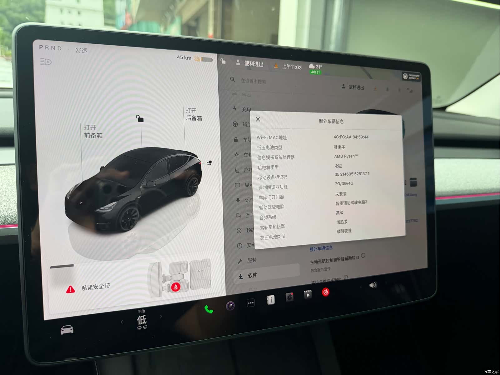 Tesla Model Y, 2022 11