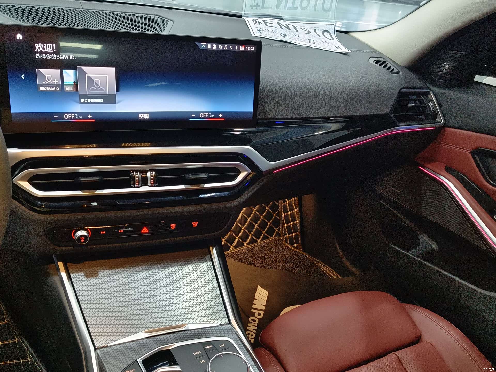 BMW 3 Series, 2023 12