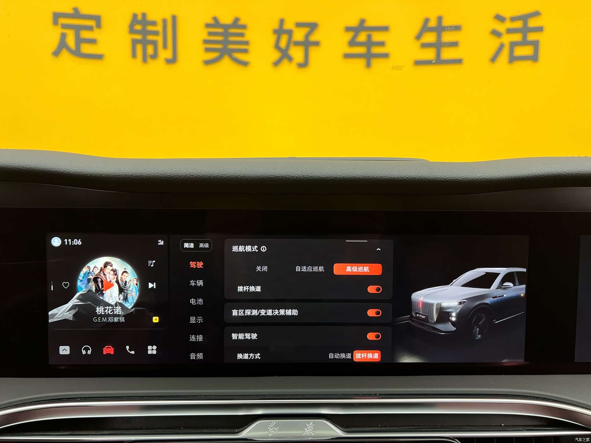 Hongqi E-HS9, 2023 20