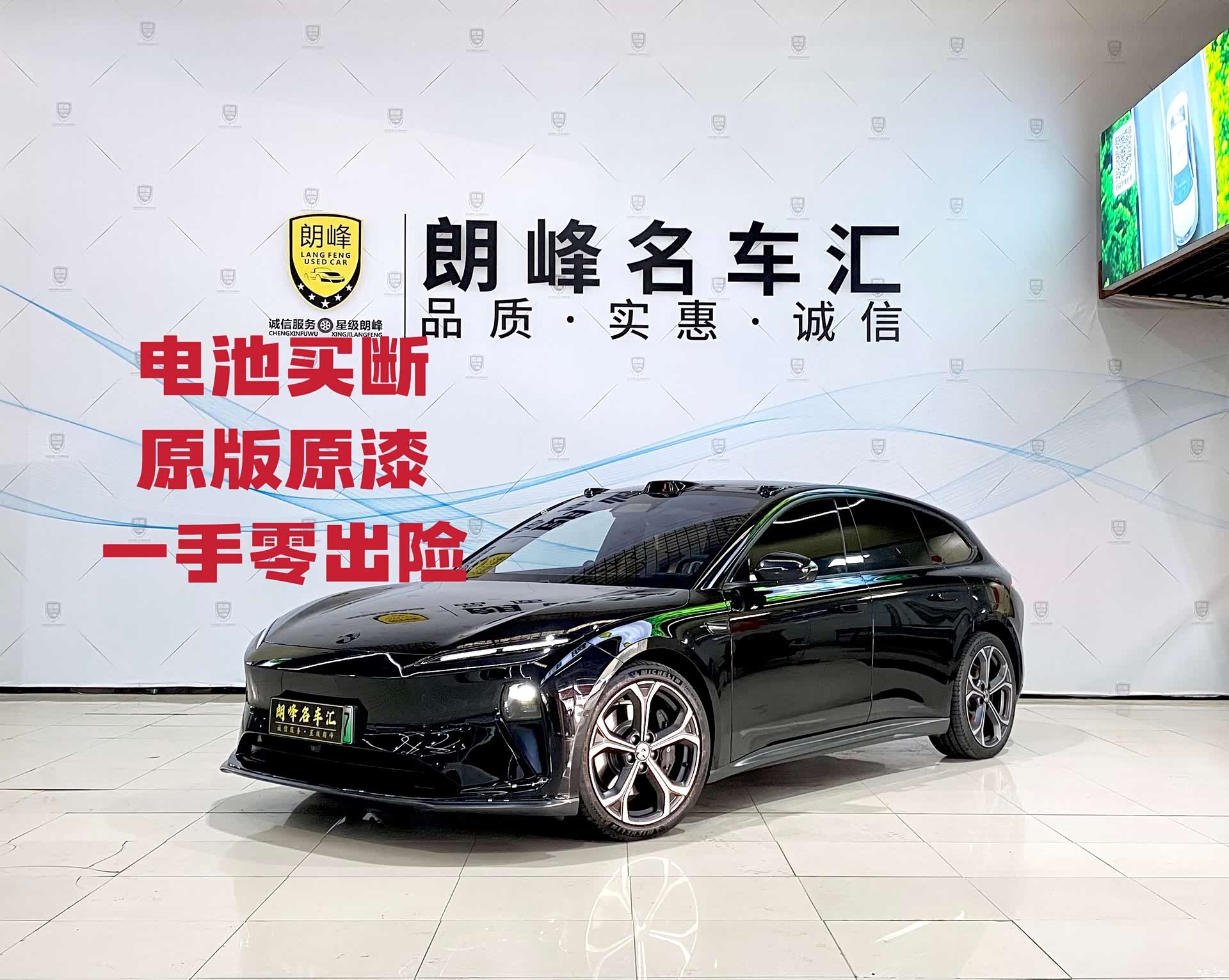 NIO ET5, 2024 1