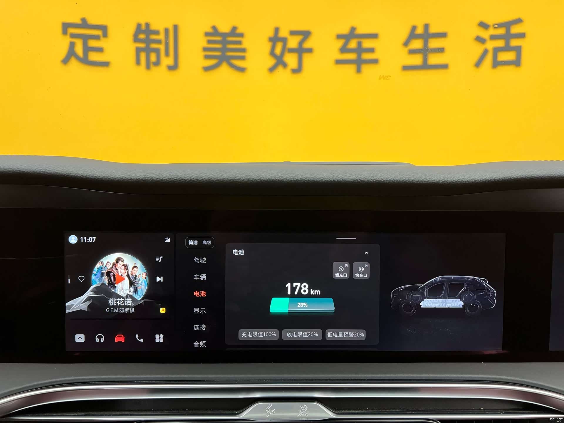 Hongqi E-HS9, 2023 23