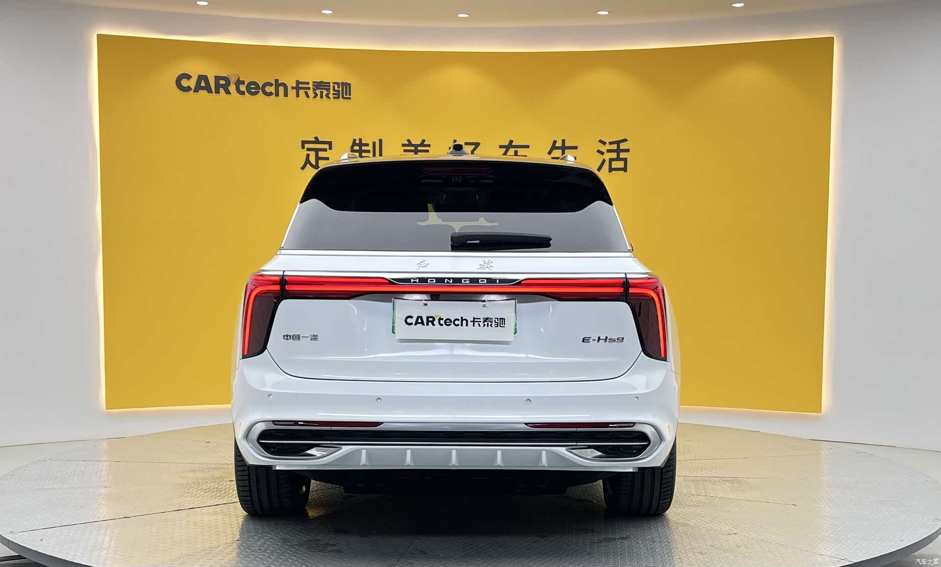 Hongqi E-HS9, 2023 34
