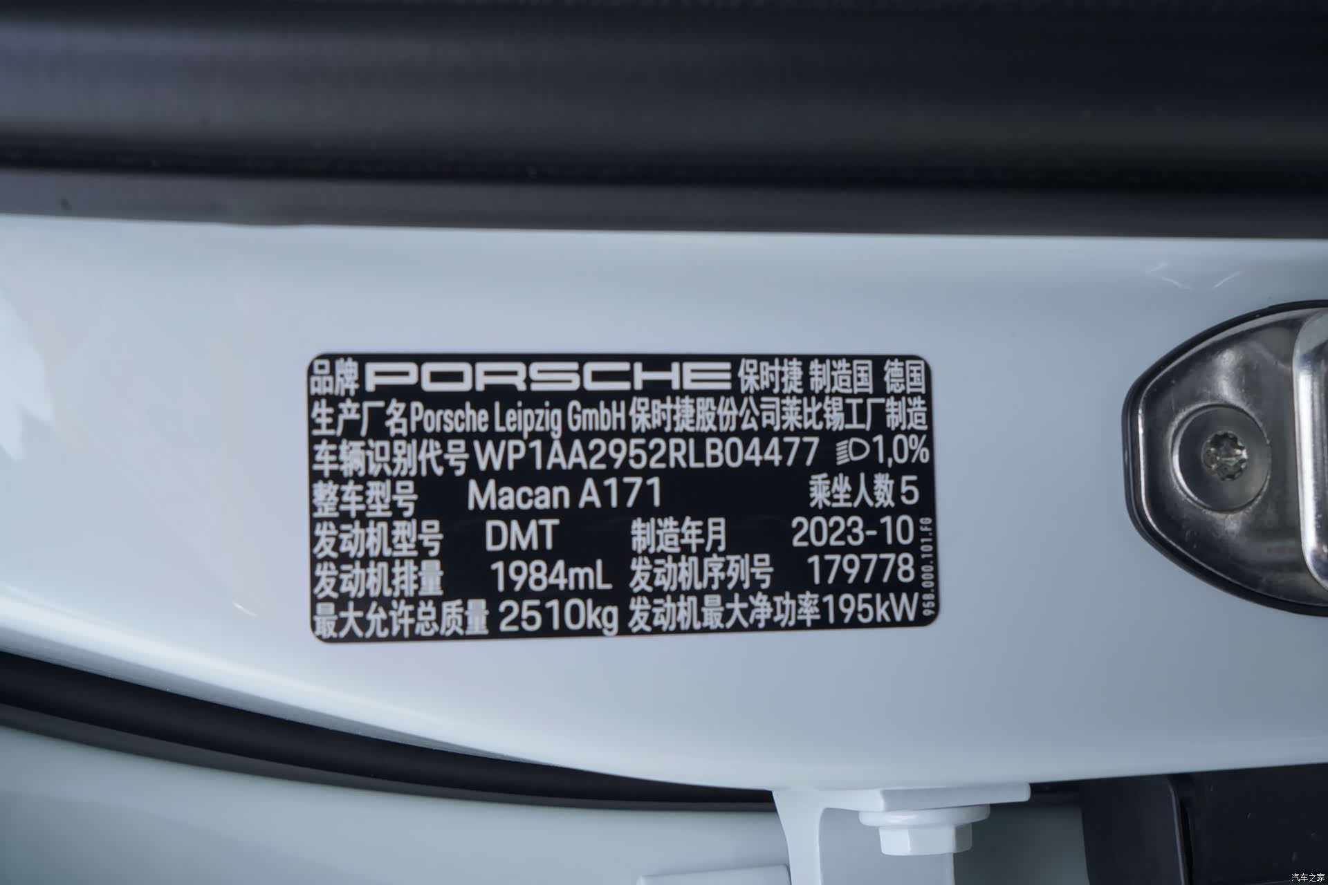 Porsche Macan, 2024 16