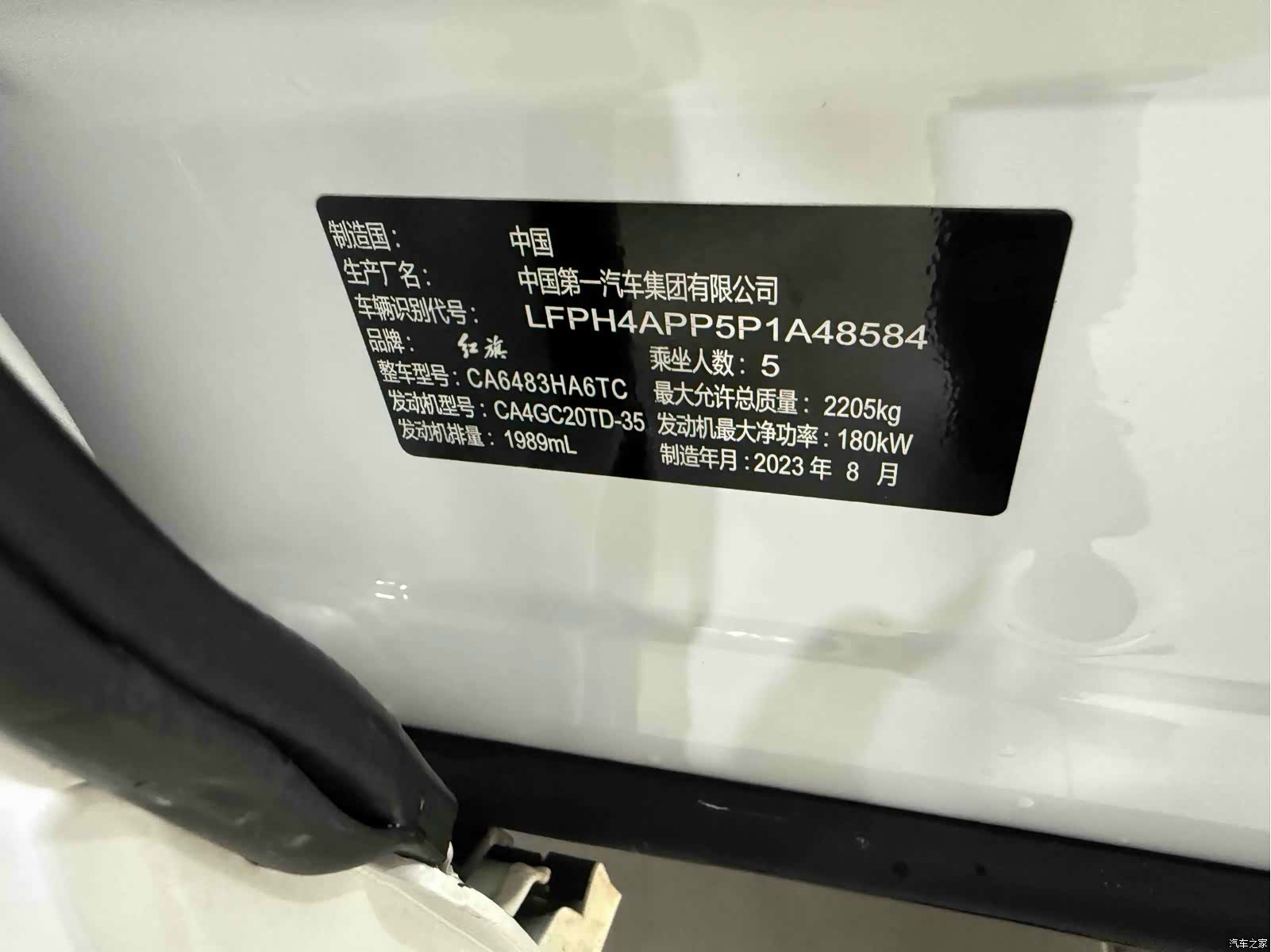 Hongqi HS5, 2023 11