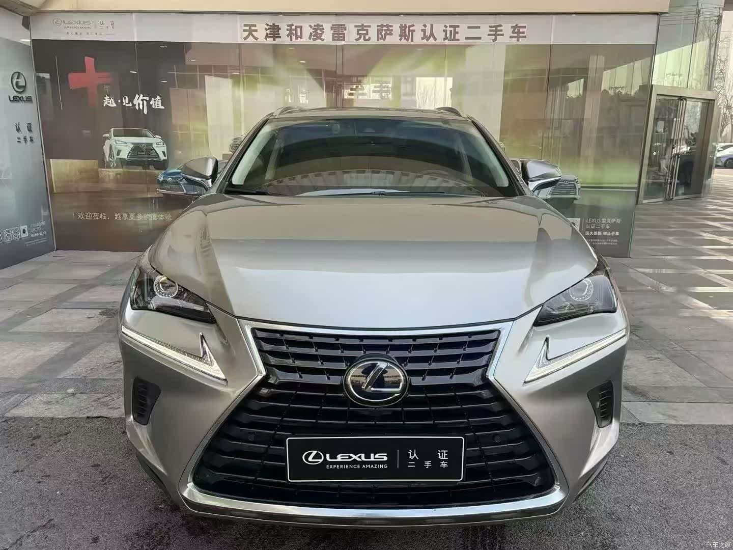 Lexus NX, 2020 2