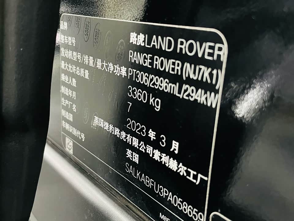 Land Rover Range Rover