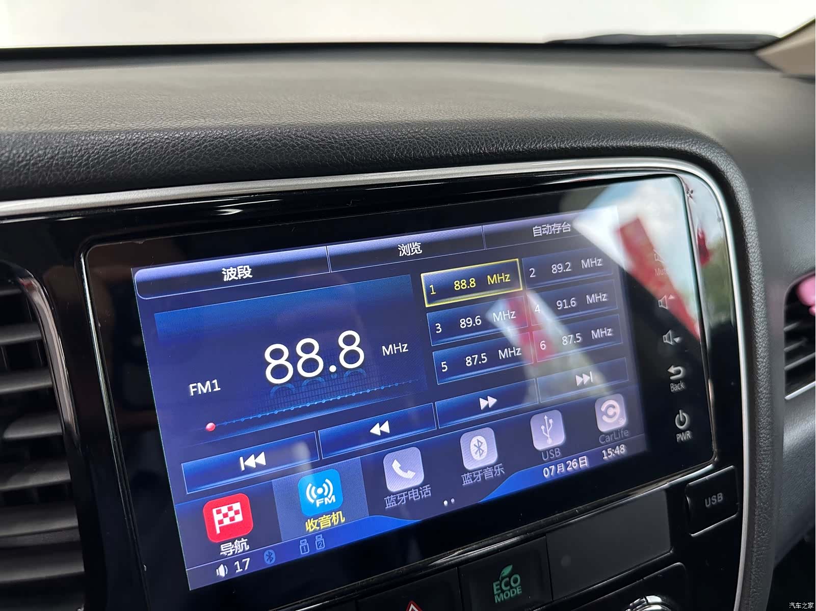Mitsubishi Outlander, 2017 9