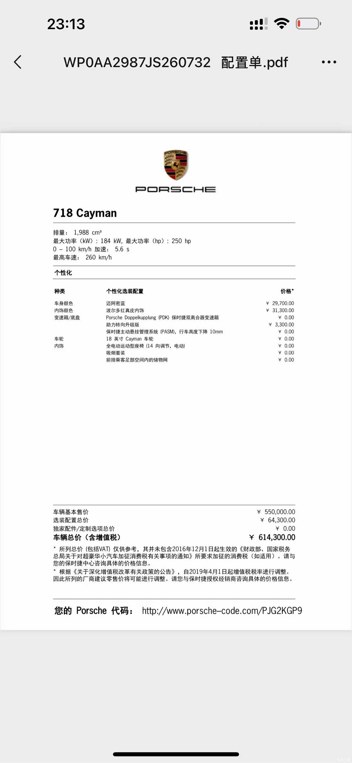 Porsche Cayman, 2018 15