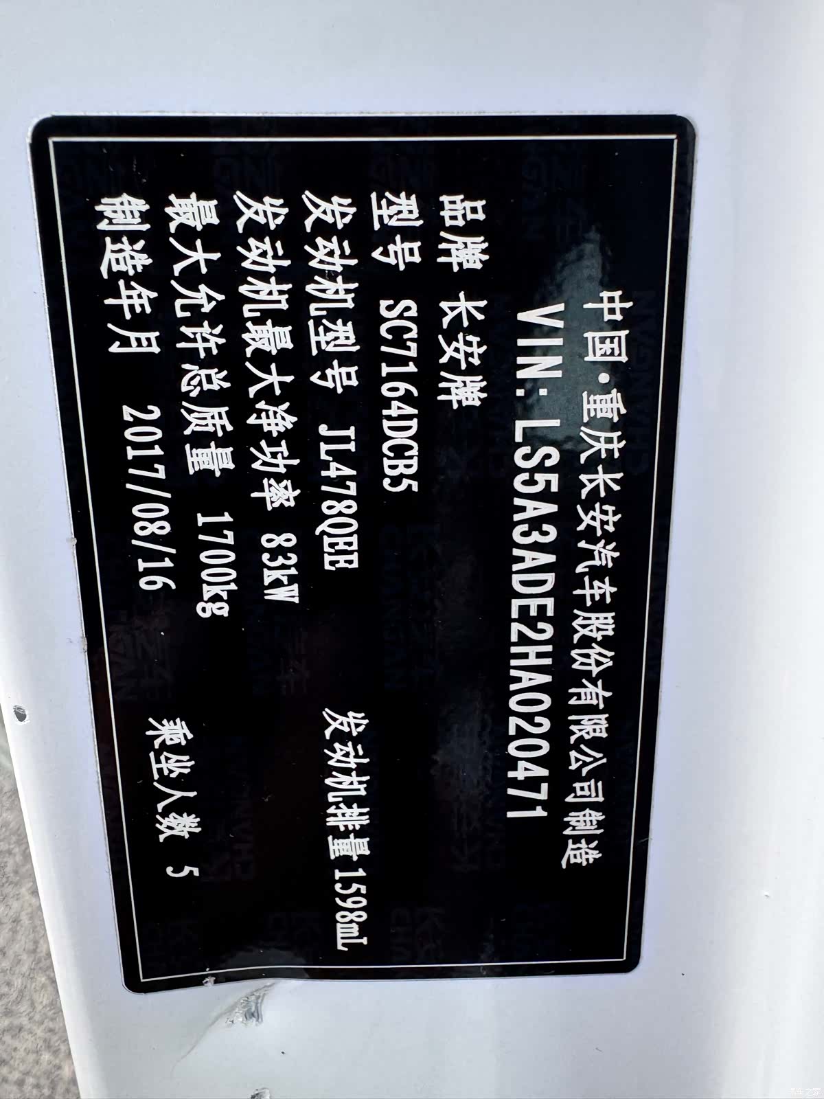 Changan CS35, 2017 15