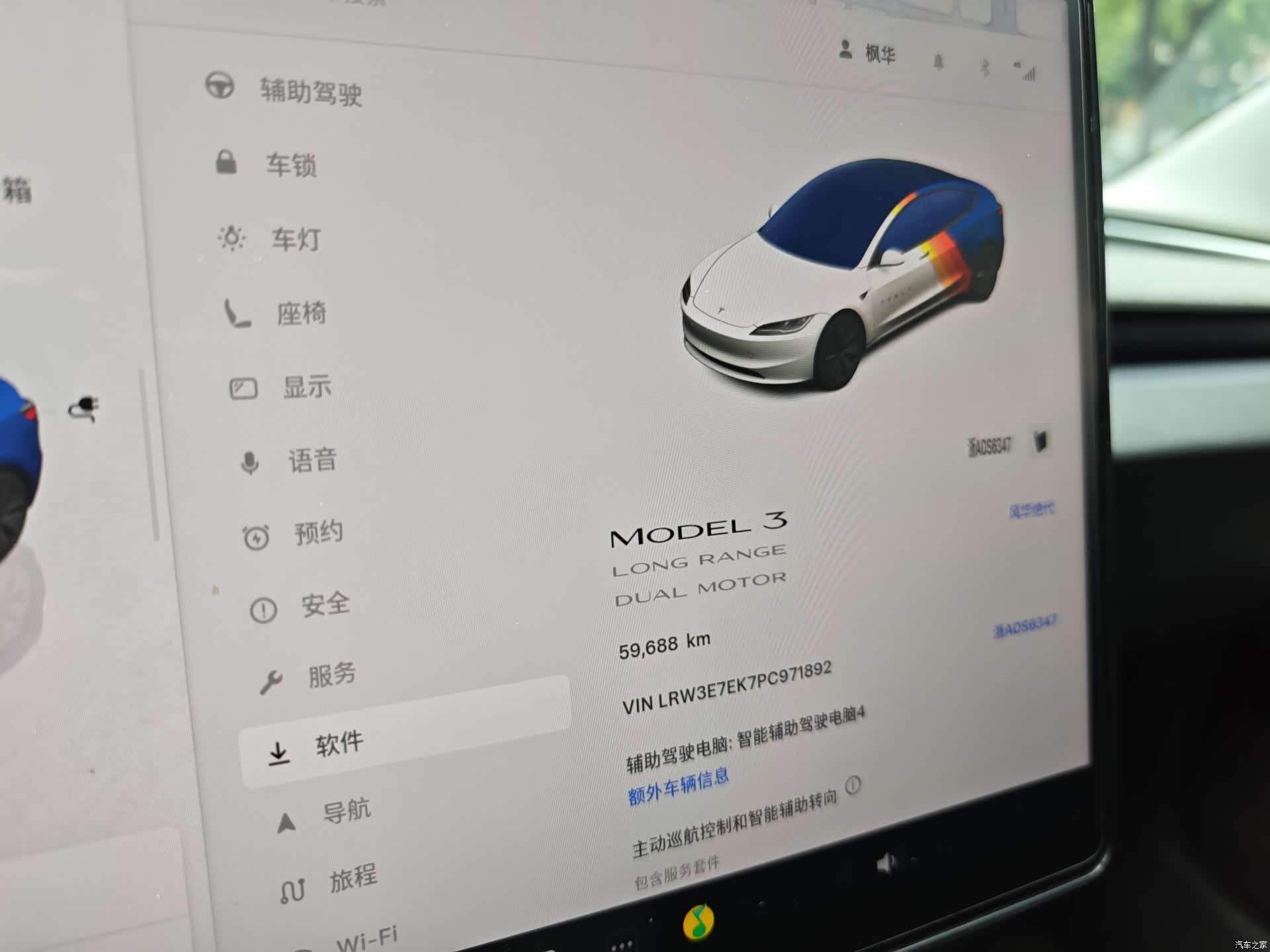 Tesla Model 3, 2023 10