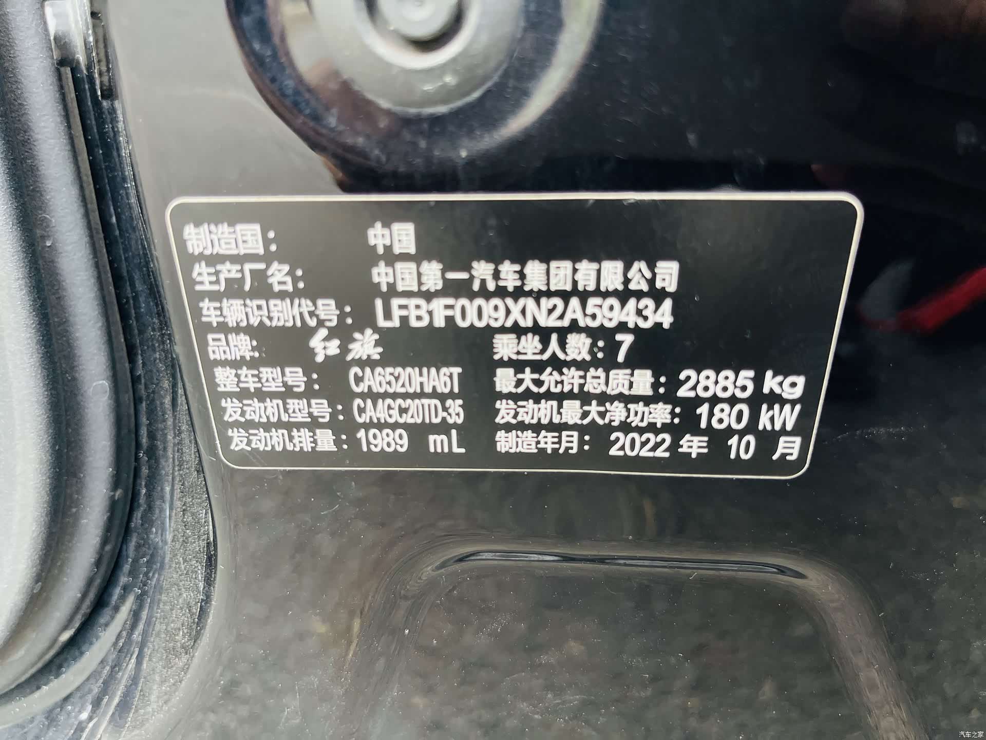 Hongqi HQ9, 2023 42