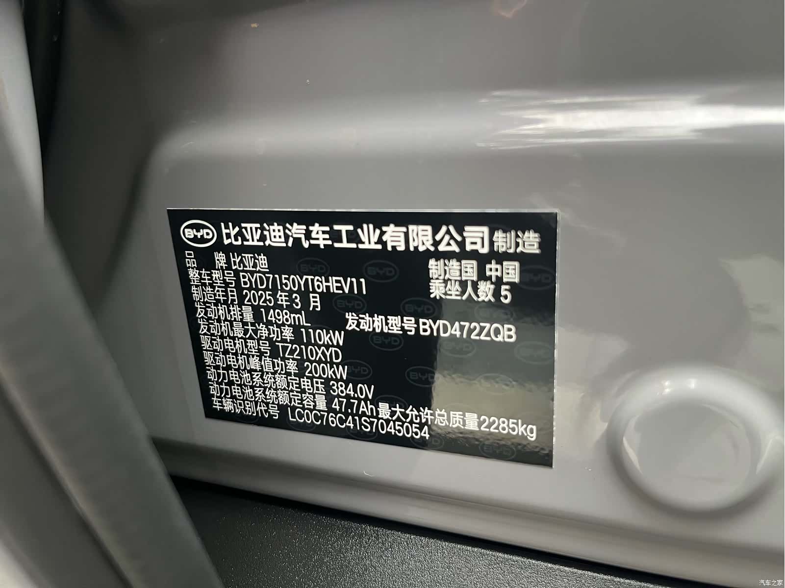 BYD Han, 2025 23