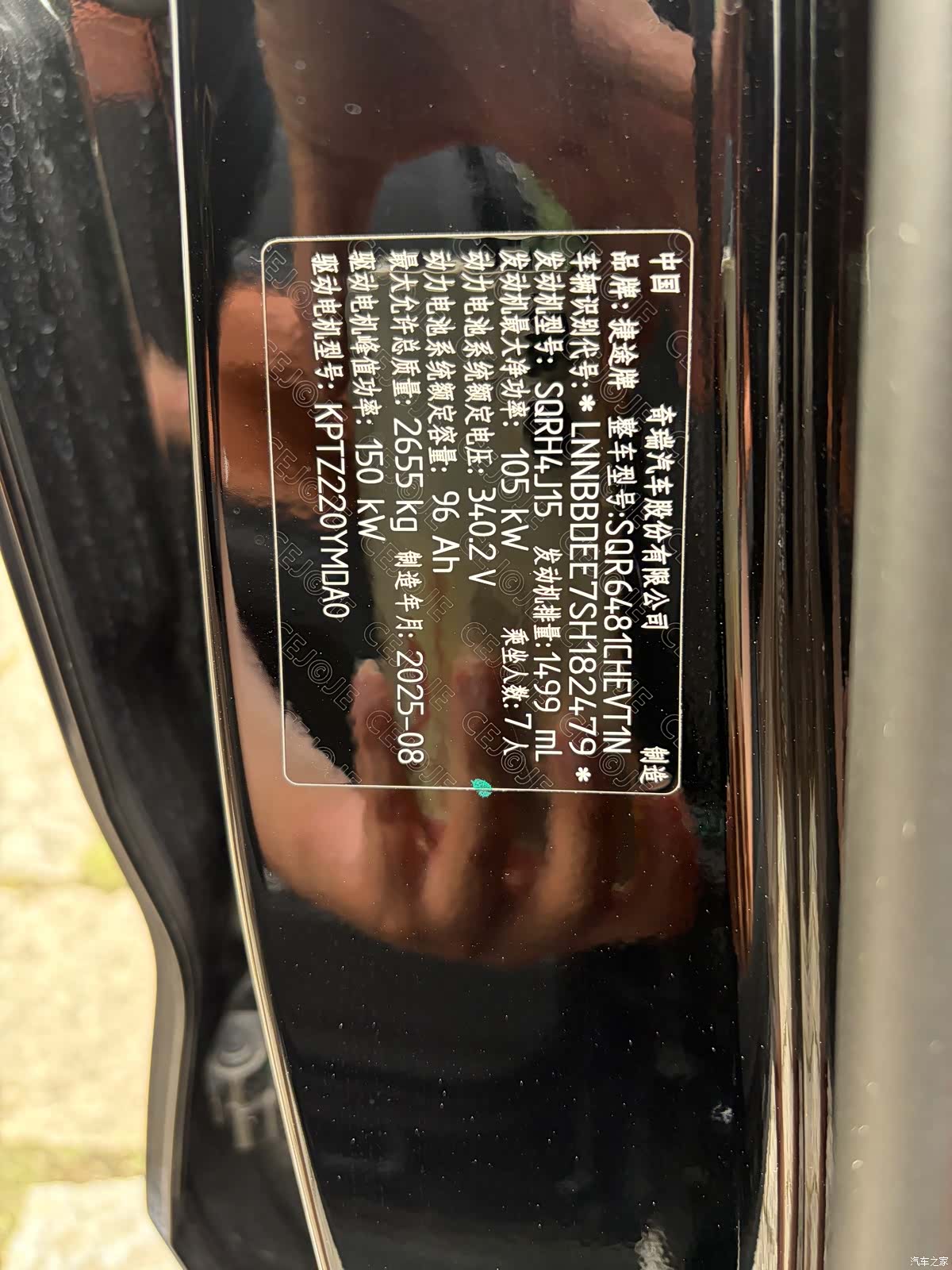 Jetour L7, 2025 14