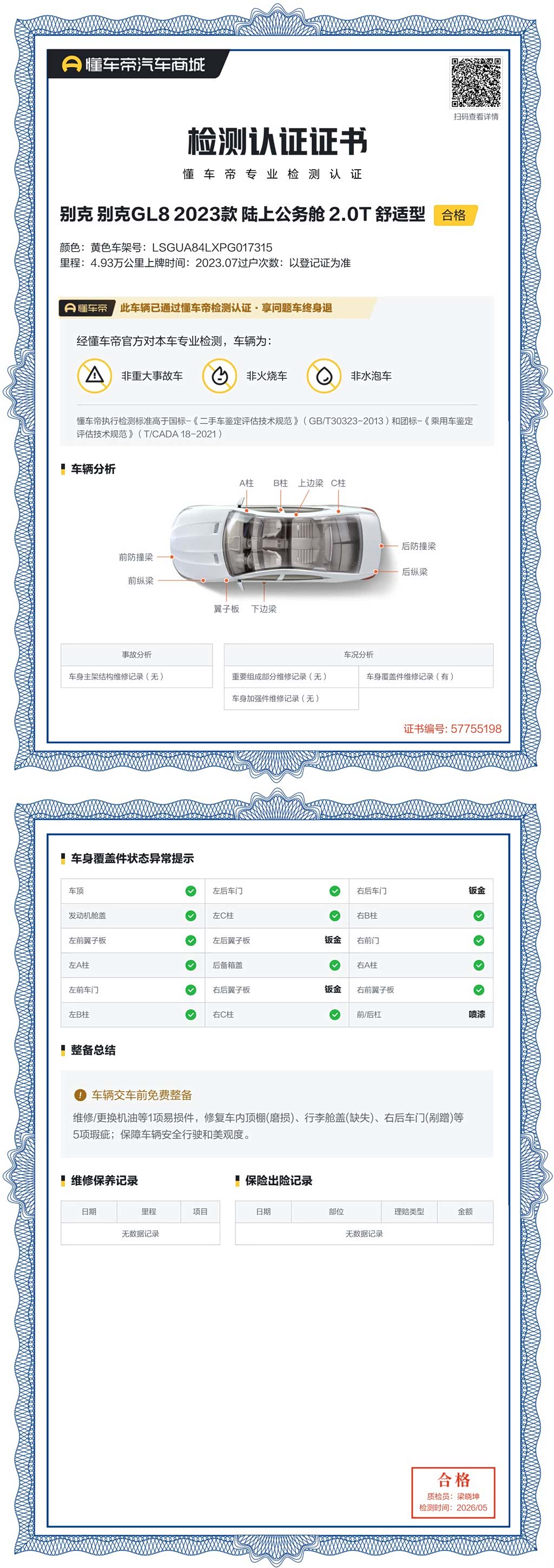 Buick GL8, 2023 19