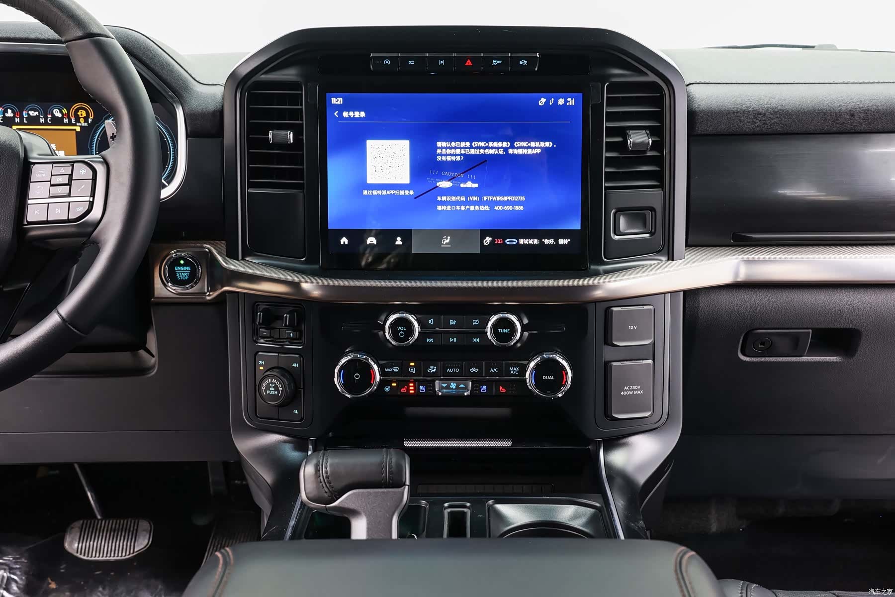 Ford F-150, 2025 15