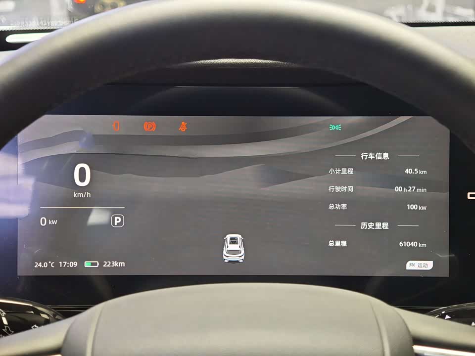 Chery Chery Shu Xiangjia