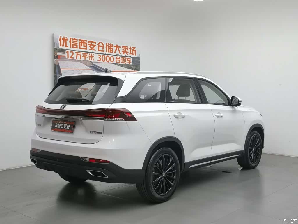 Changan CS75, 2025 2
