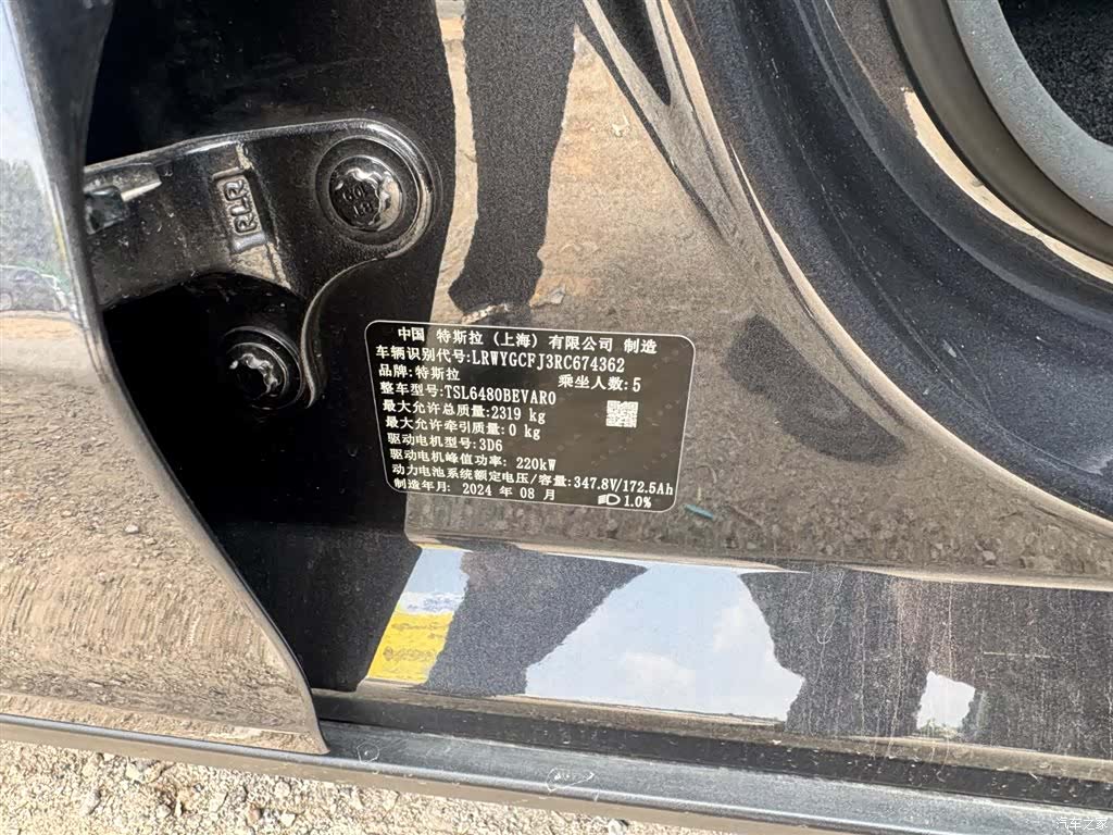 Tesla Model Y, 2024 14