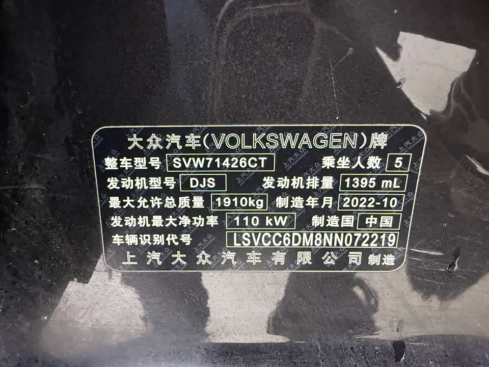 Volkswagen Lingdu