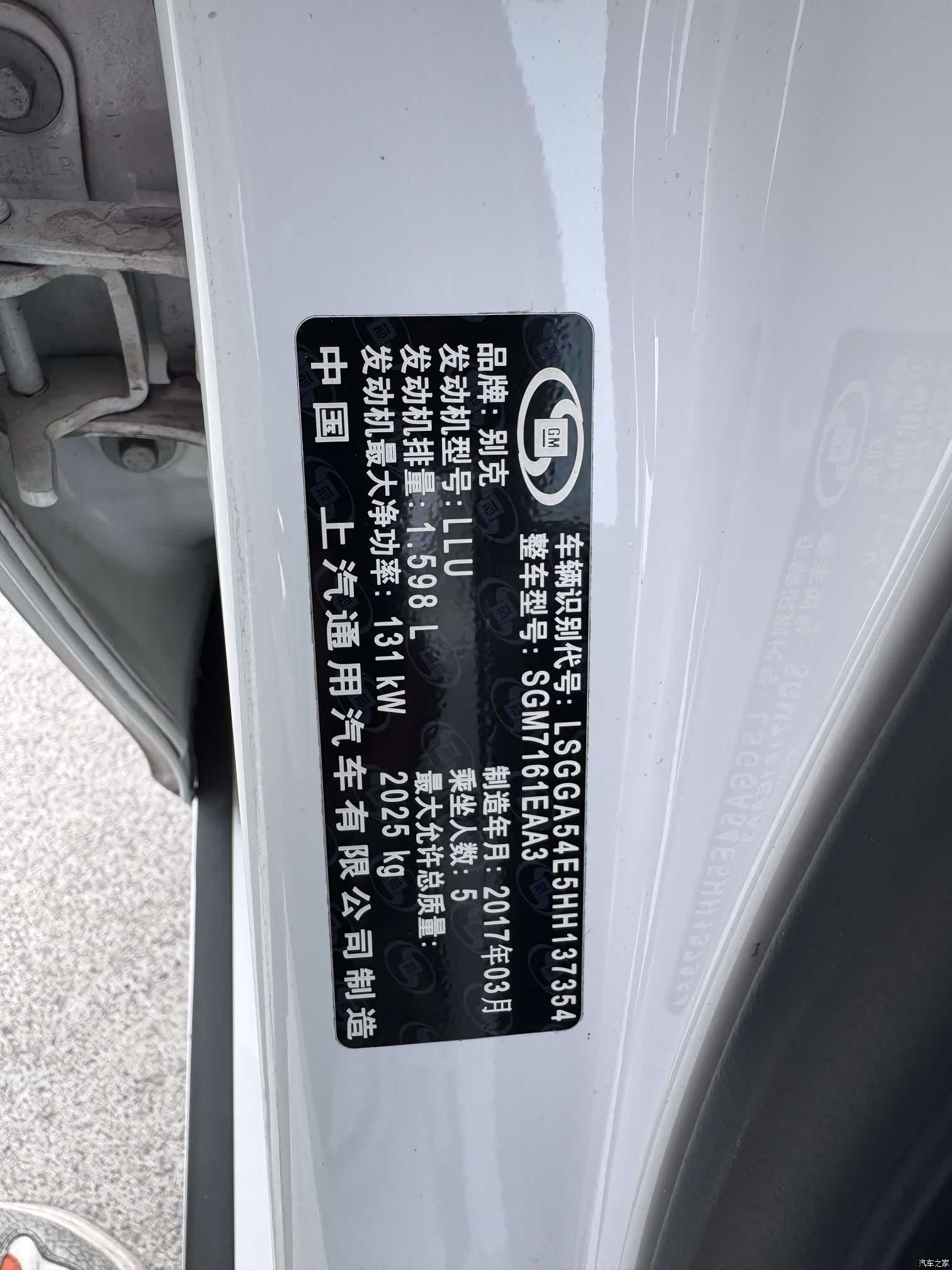 Buick Regal, 2017 19