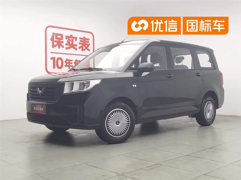 Wuling PLUS
