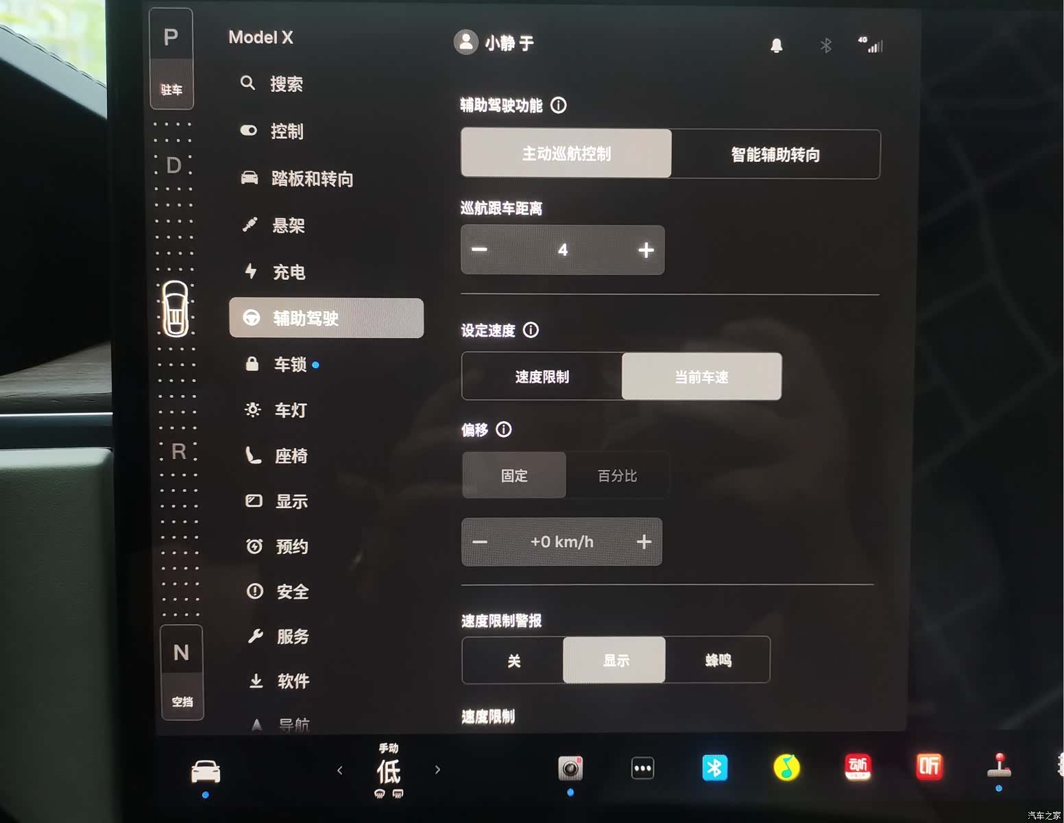 Tesla Model X, 2023 18