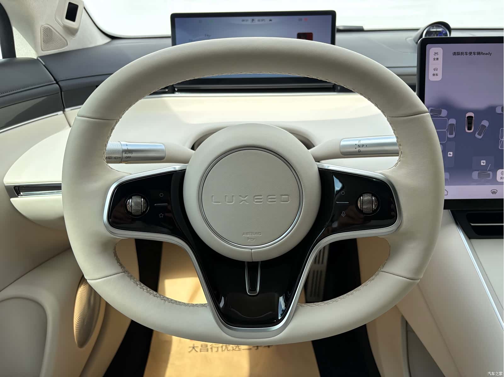 Luxeed S7, 2025 9