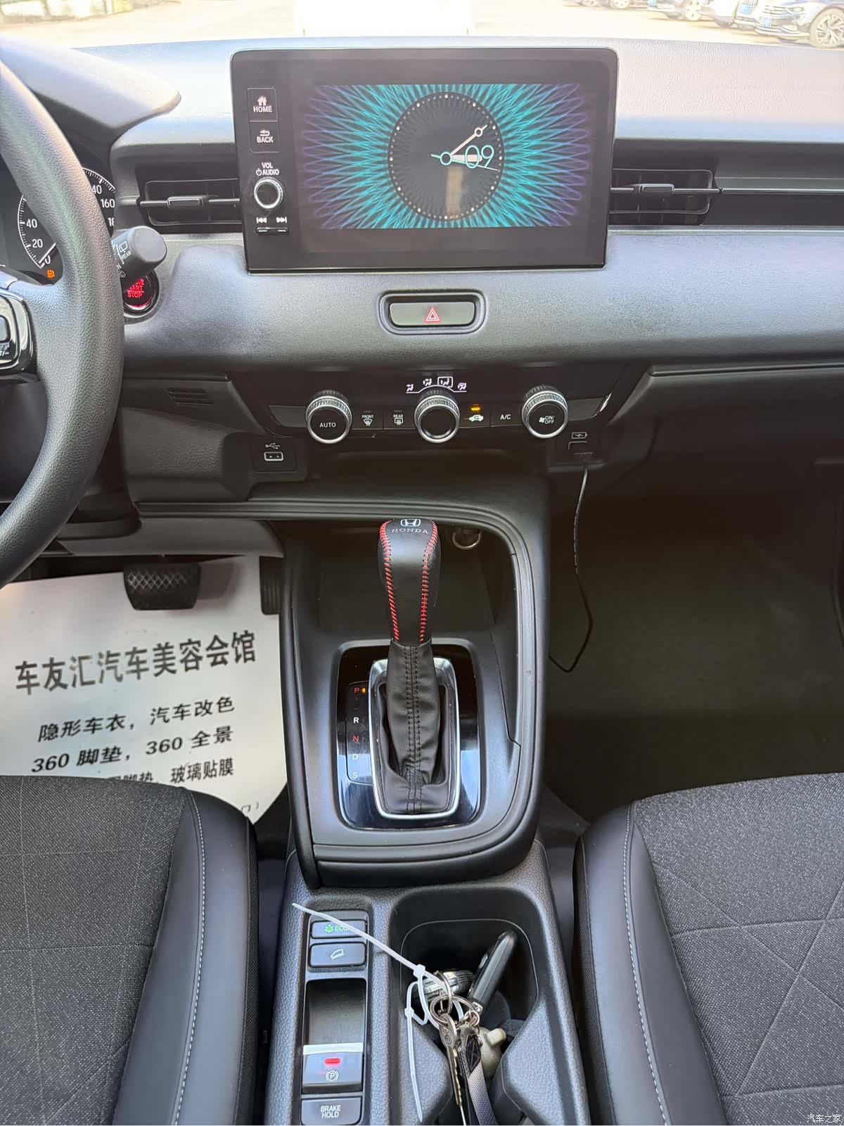 Honda Vezel, 2023 21