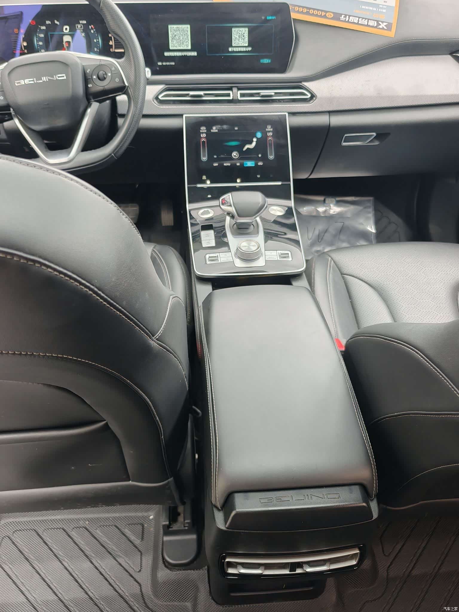 BAIC X7, 2022 8
