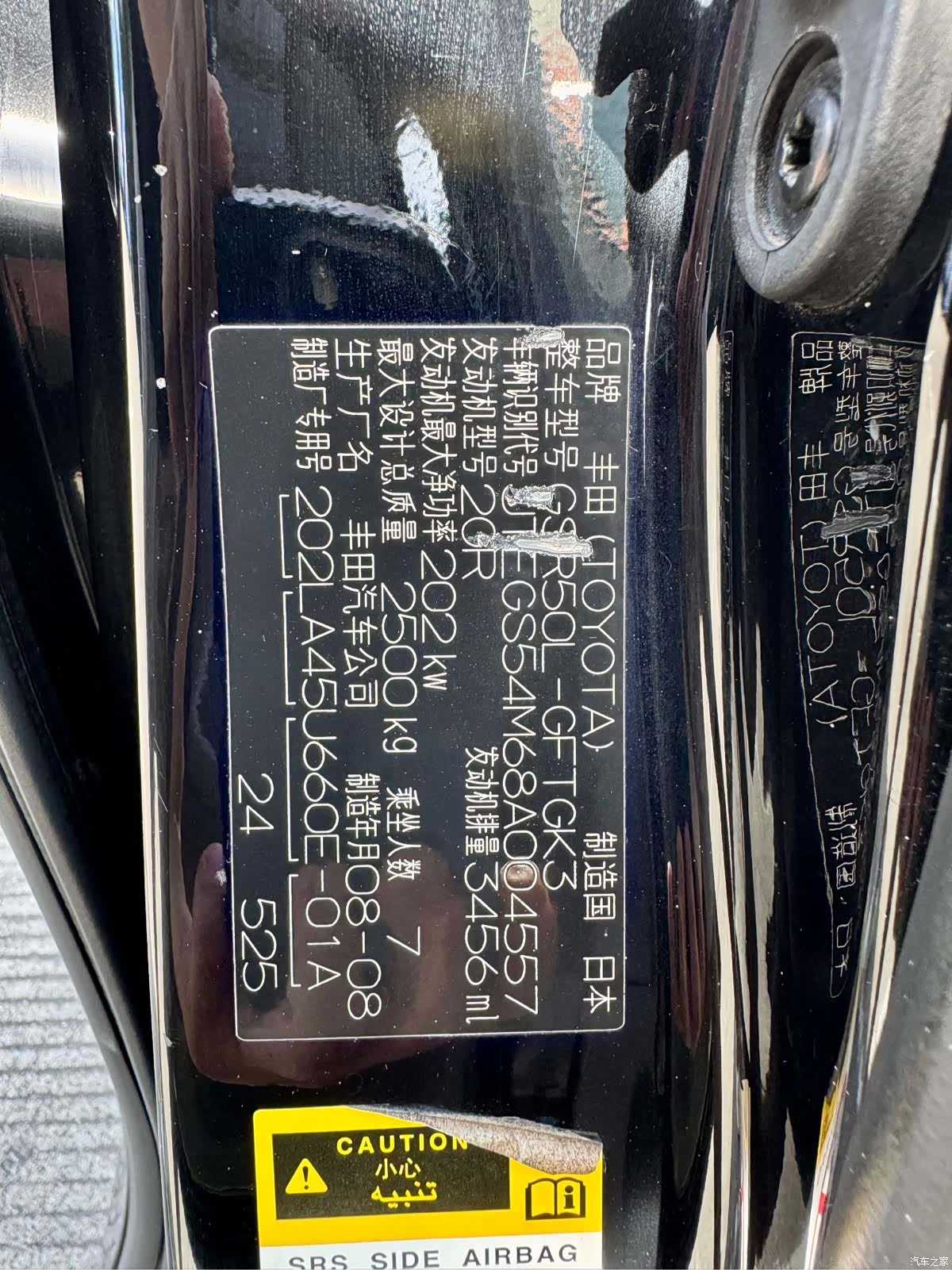 Toyota 7, 2008 17