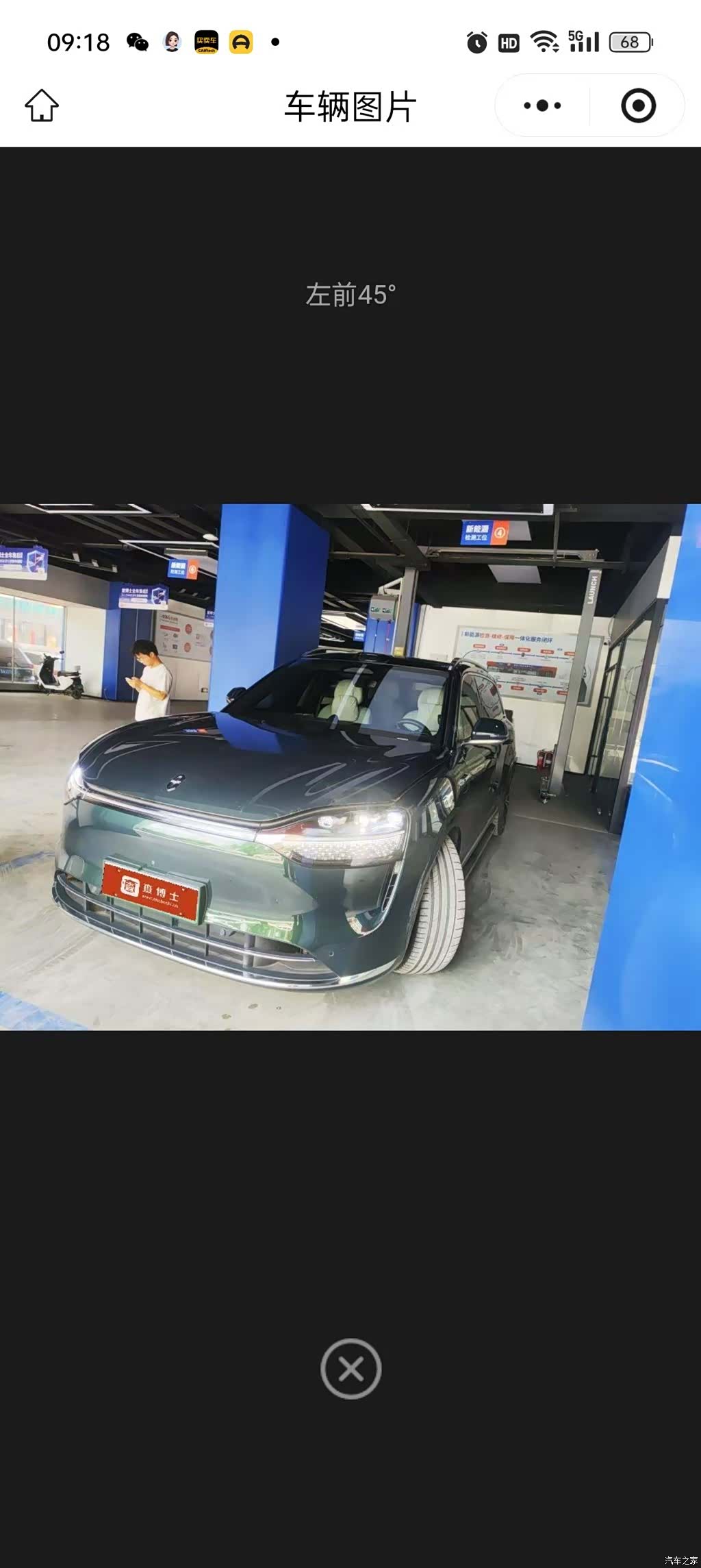 AITO M9, 2024 6