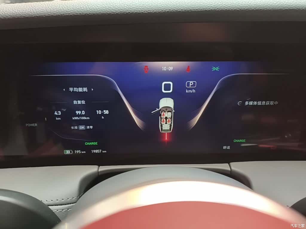 Hongqi E-HS9, 2023 12