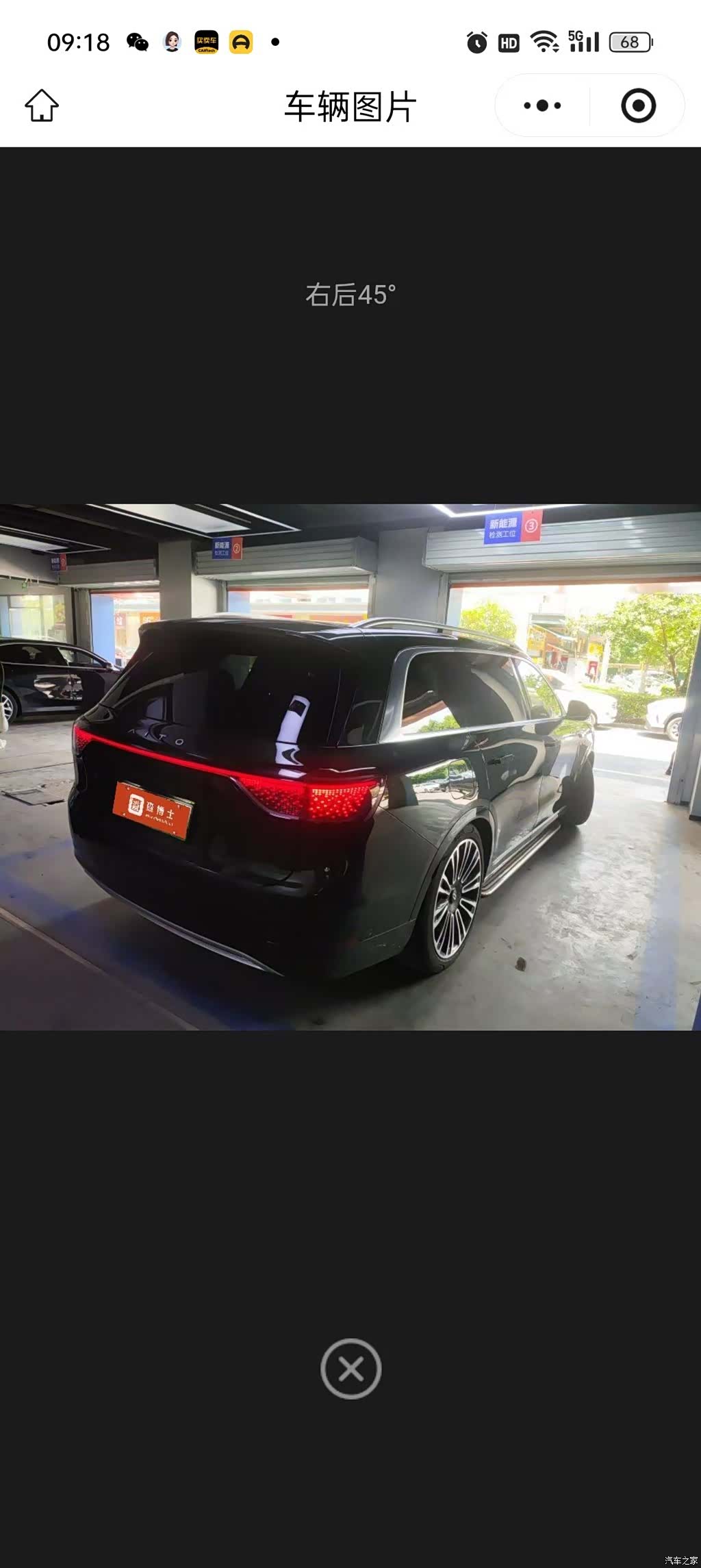 AITO M9, 2024 4