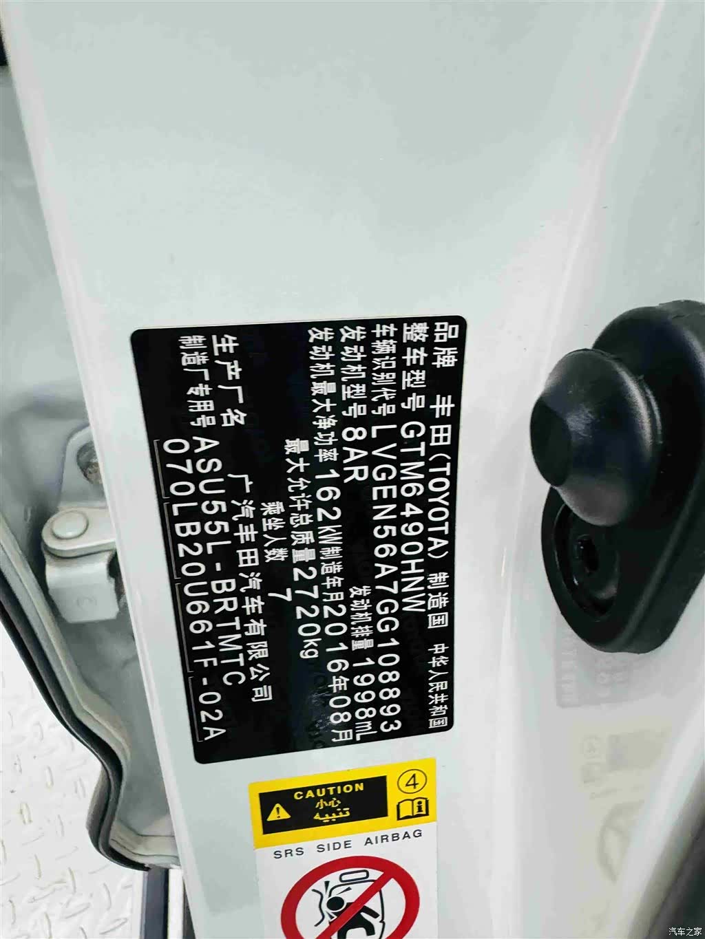 Toyota Highlander, 2016 30