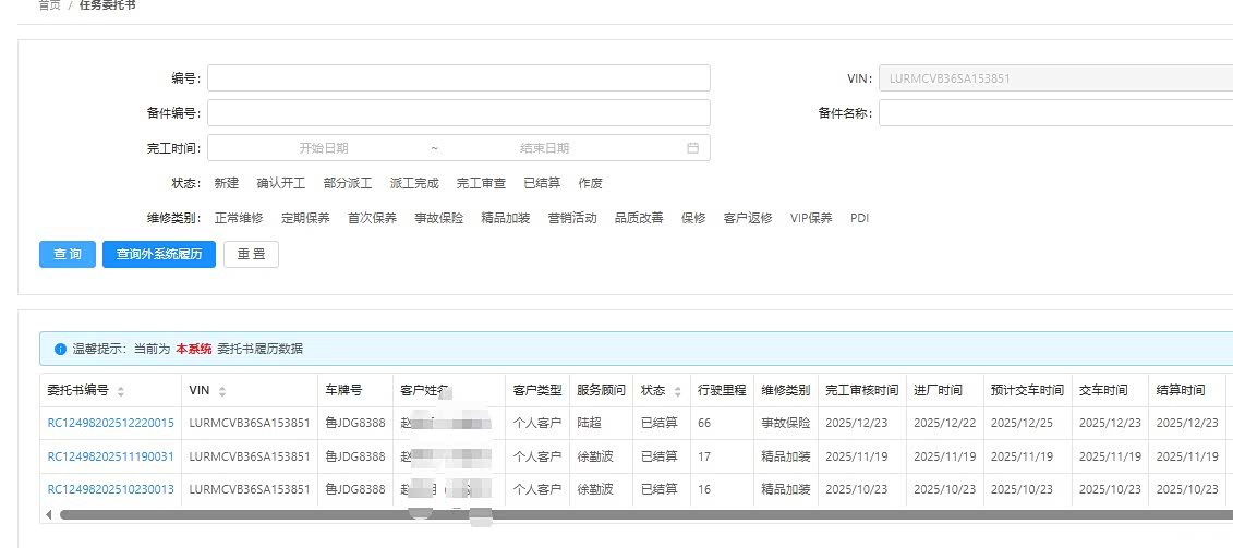 Chery X3, 2025 17