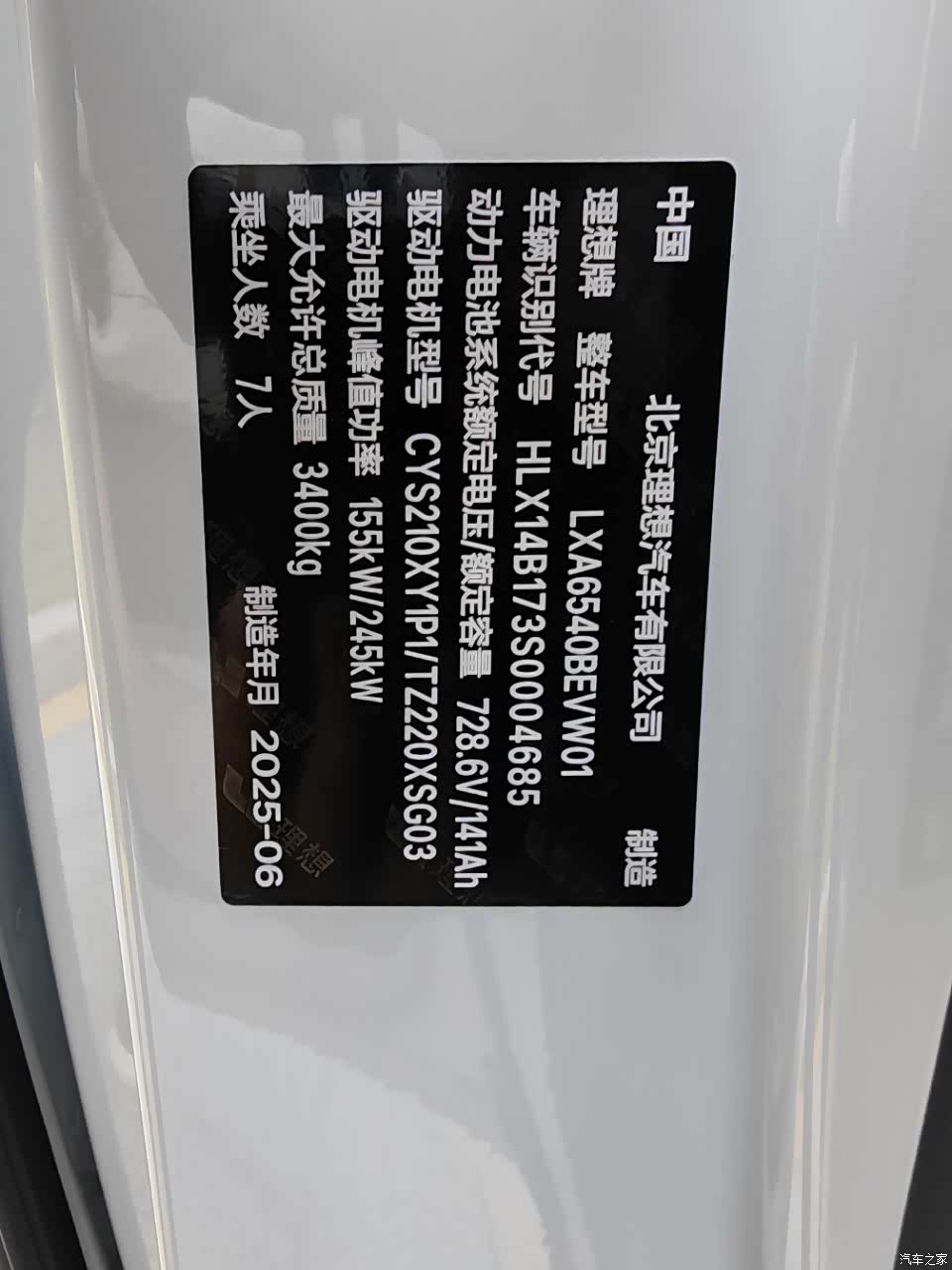 Li Auto MEGA, 2025 15