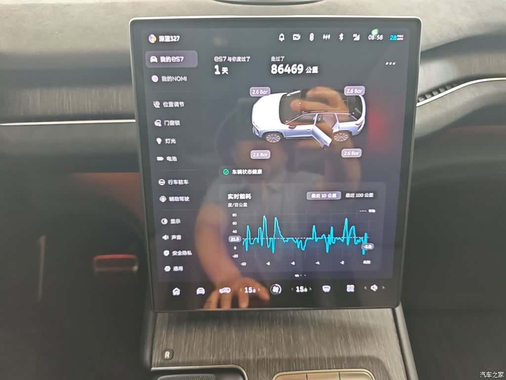 NIO ES7, 2022 13