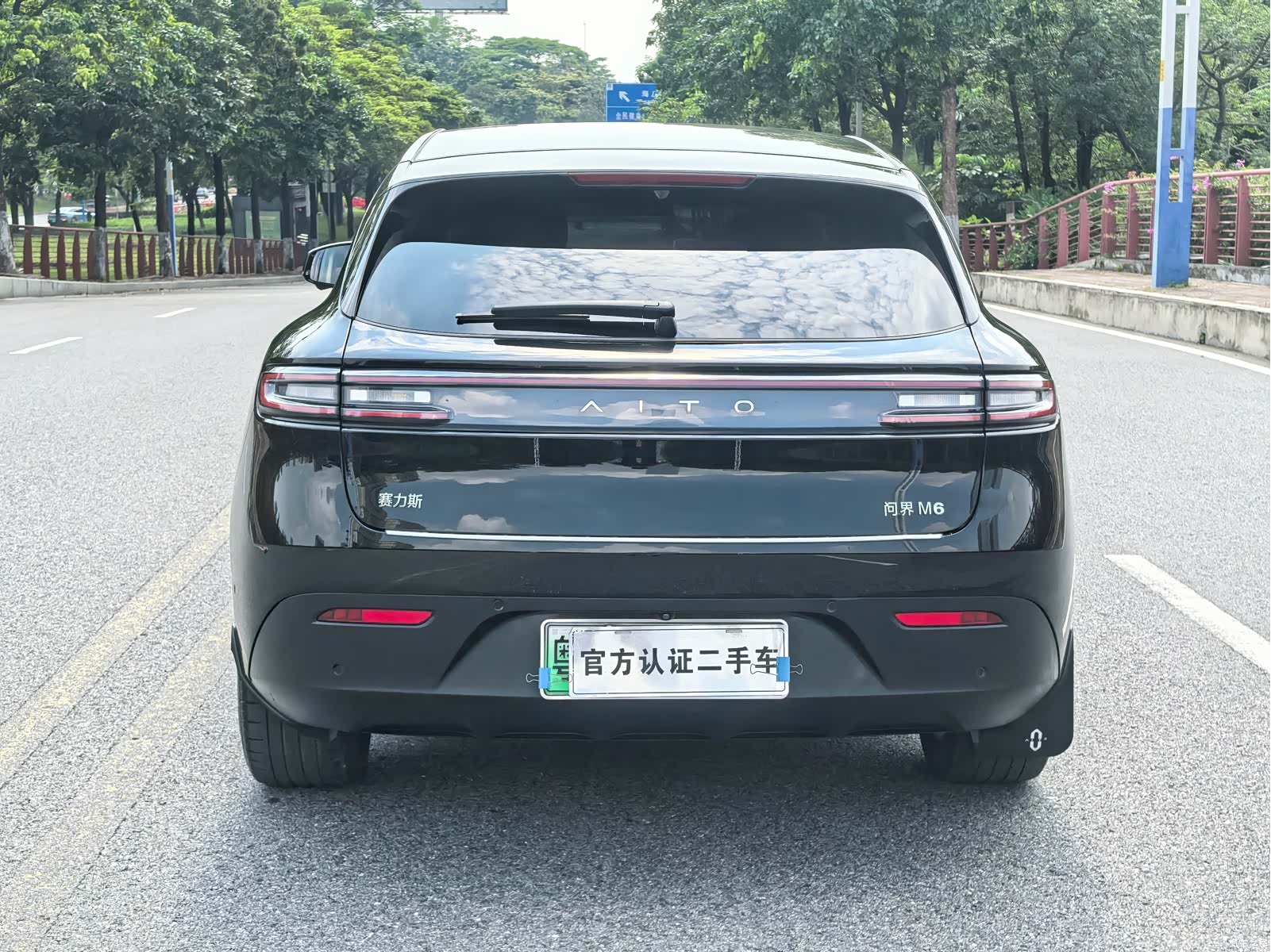 AITO M5, 2024 20