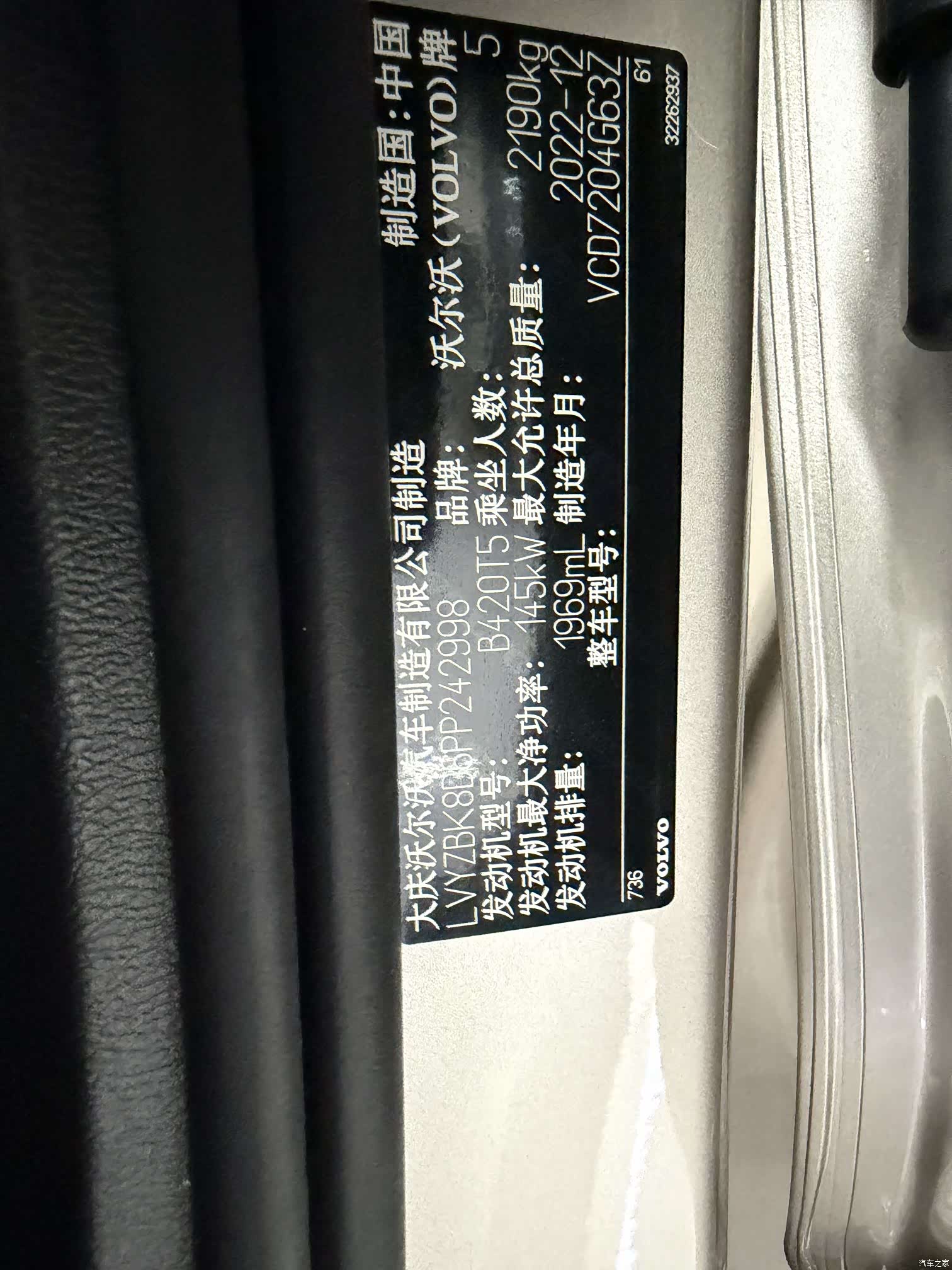 Volvo S60, 2023 6