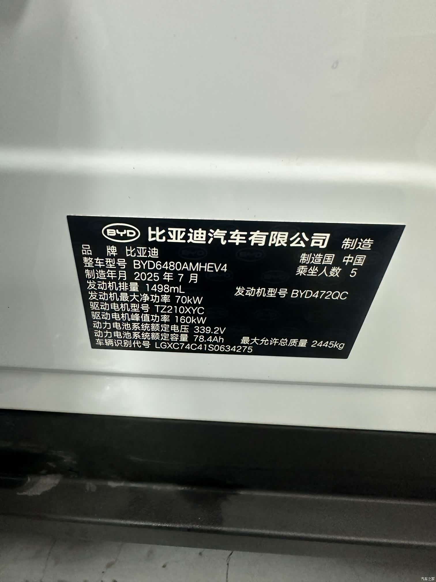 BYD HiAce, 2025 17