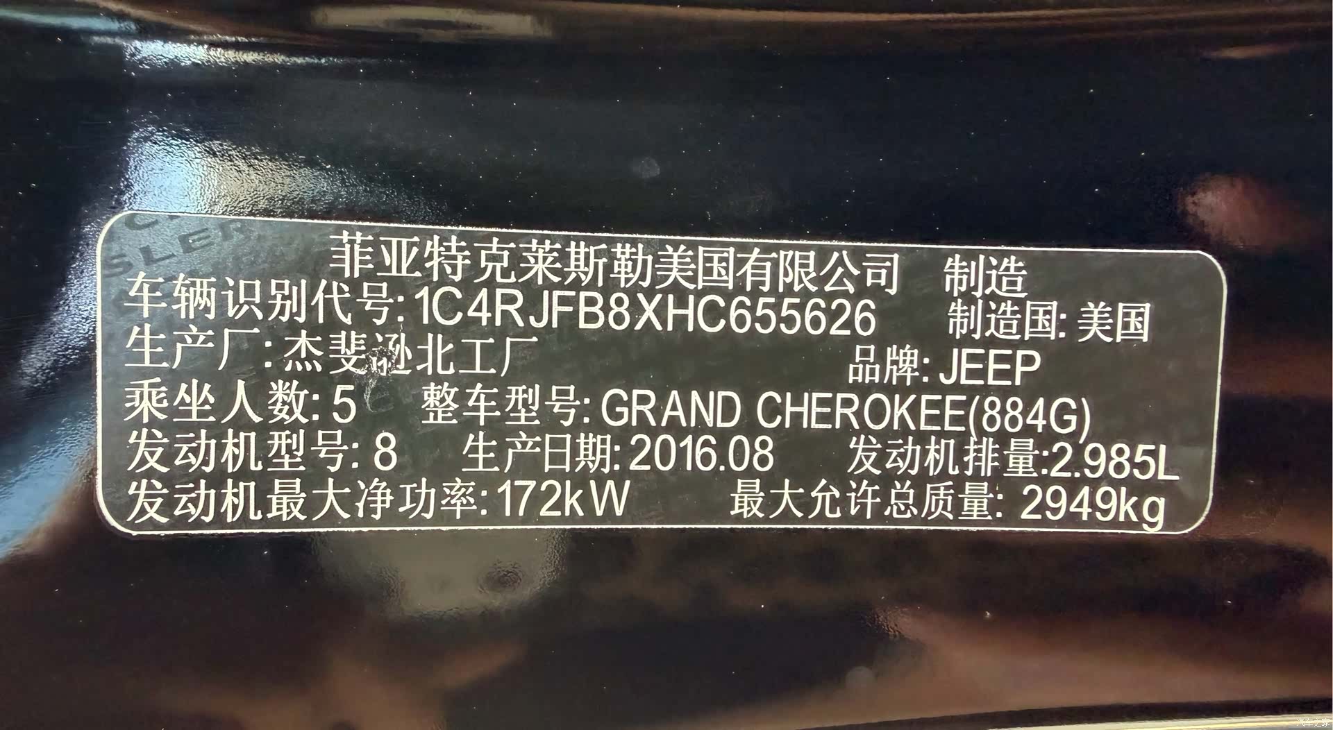 Jeep Grand Cherokee, 2018 42