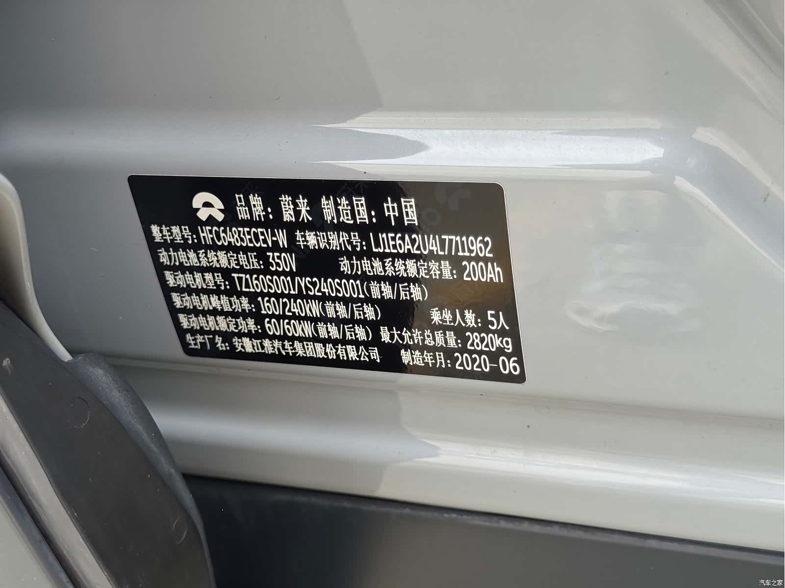 NIO ES6, 2020 9