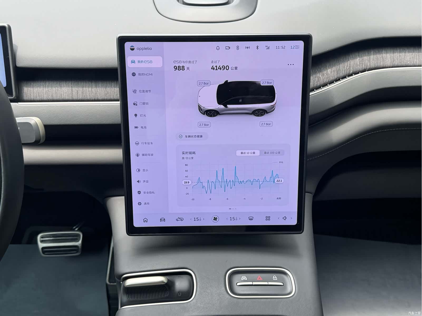NIO ES8, 2023 20