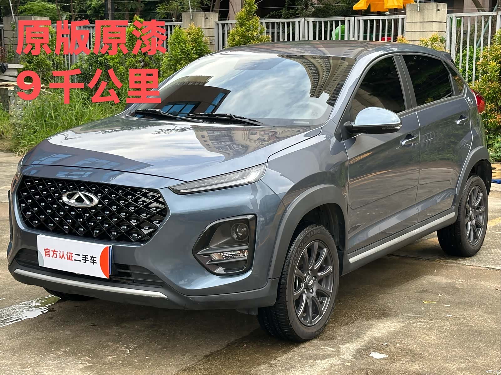 Chery 3x