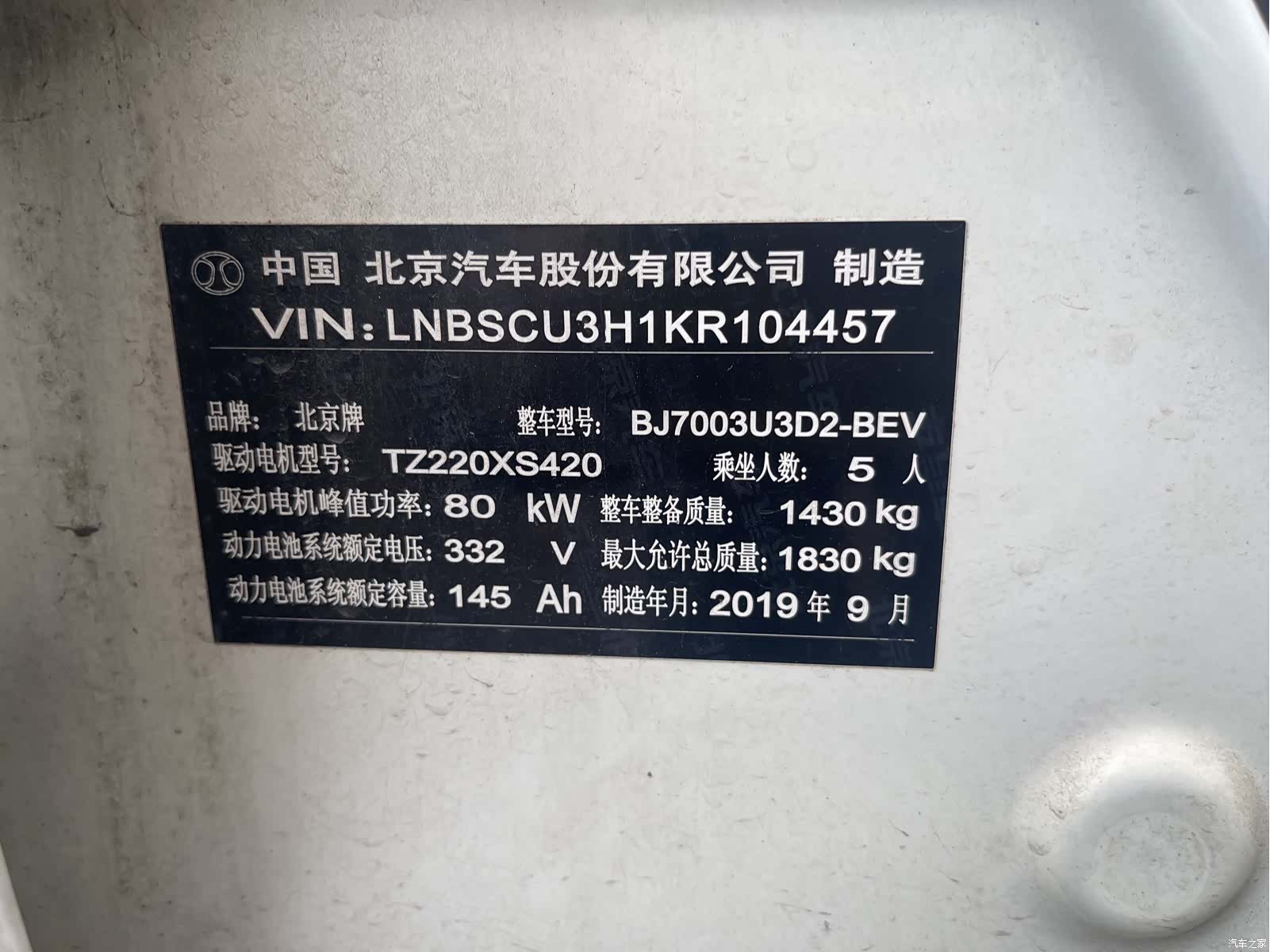 BAIC EC5, 2021 15