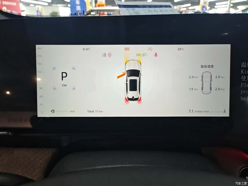 Changan CS75, 2026 12