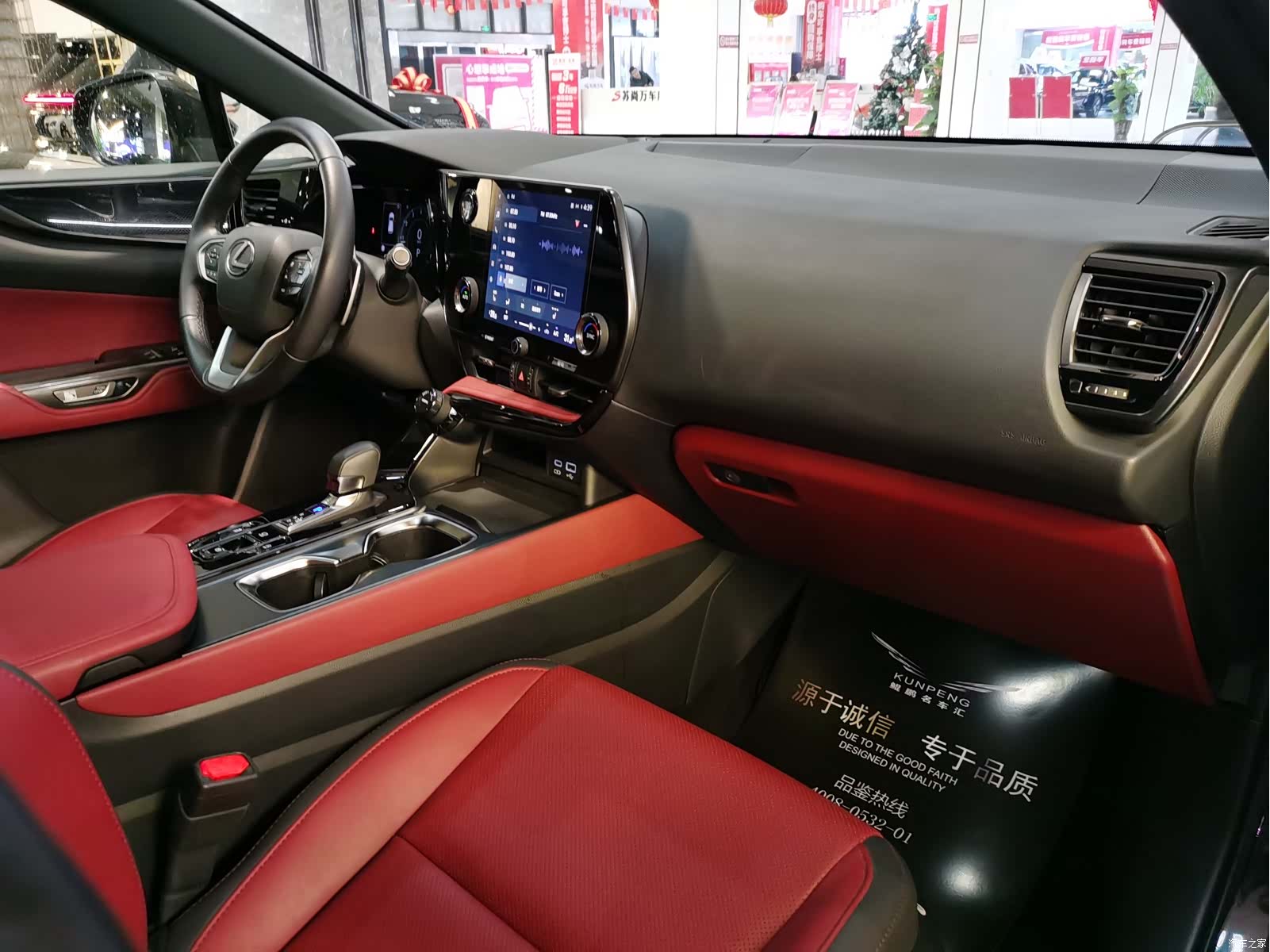Lexus NX, 2023 15