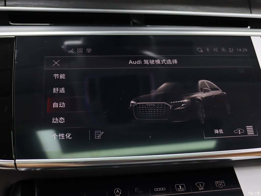 Audi A8L, 2026 14